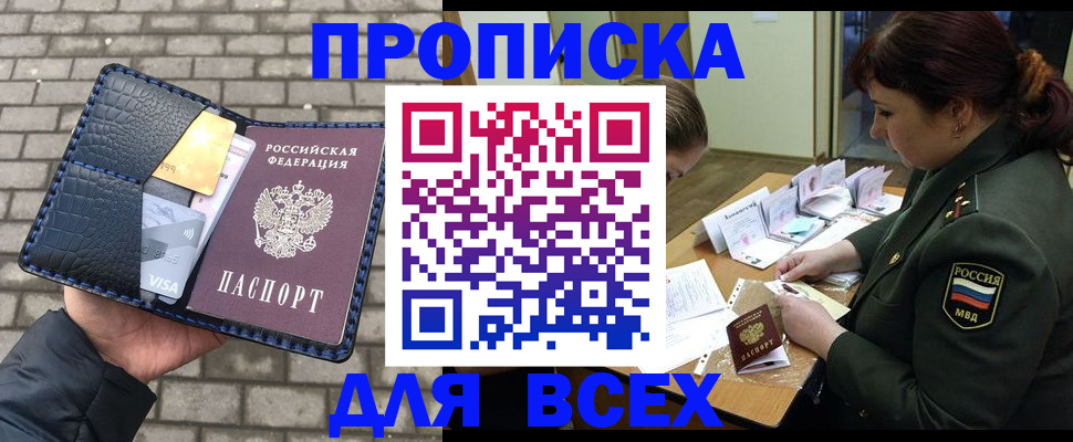 временная регистрация недорого в Славгороде